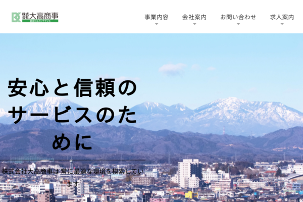 ワイズマン乗換問い合わせ | 株式会社大高商事‐Daikoh